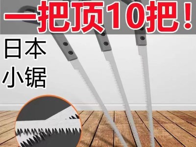 厂家批发日本小锯园林园艺锯伐木锯日本树枝锯手板锯子燕尾锯图5