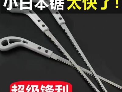 厂家批发日本小锯园林园艺锯伐木锯日本树枝锯手板锯子燕尾锯图2