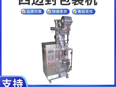 HS240K四边封5g糖包装机液体食品包装机辣椒酱洗发水立式包装机图2