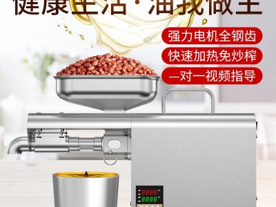 全自动智能榨油机家用榨油机不锈钢榨油机小型榨油机OEM贴牌加工图2
