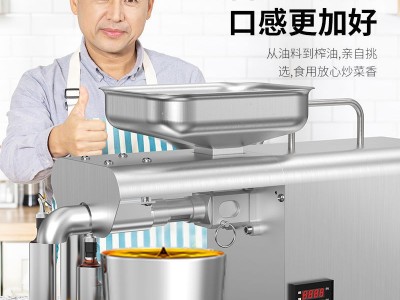 全自动智能榨油机家用榨油机不锈钢榨油机小型榨油机OEM贴牌加工图4
