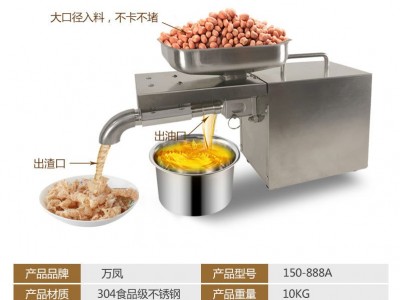 不锈钢小型榨油机批发全自动小型商用榨油机小型不锈钢榨油机图5