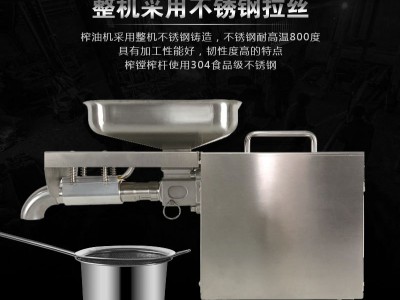 不锈钢小型榨油机批发全自动小型商用榨油机小型不锈钢榨油机图2