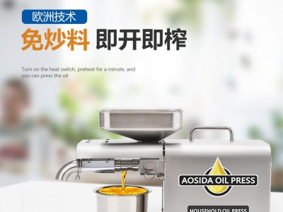 花生芝麻不锈钢小型榨油机批发全自动小型商用榨油机南瓜子榨油机图5