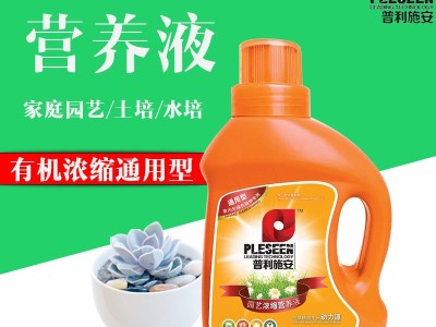 植物营养液 批发500ML水培盆栽花肥料通用型氮磷钾复合液体肥瓶装图5