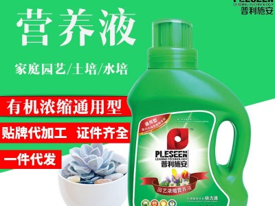 植物营养液 批发500ML水培盆栽花肥料通用型氮磷钾复合液体肥瓶装图3