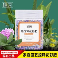 花彩缓控释肥复合肥通用型肥料花肥家用氮磷钾颗粒盆栽缓释肥化肥