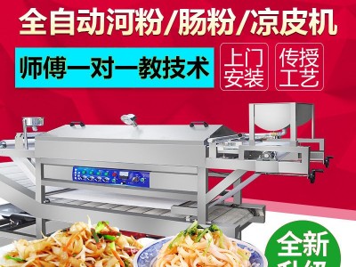 长沙手工米粉机湖南旭众商用全自动扁粉宽粉米面机红薯粉皮机厂家图2