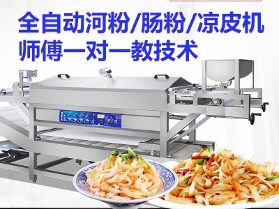 长沙手工米粉机湖南旭众商用全自动扁粉宽粉米面机红薯粉皮机厂家图3
