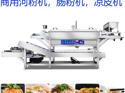 长沙手工米粉机湖南旭众商用全自动扁粉宽粉米面机红薯粉皮机厂家图5