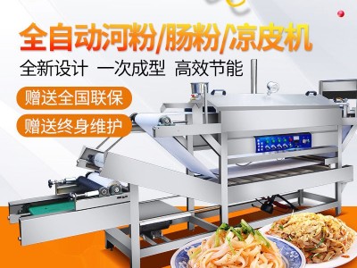 长沙手工米粉机湖南旭众商用全自动扁粉宽粉米面机红薯粉皮机厂家图4