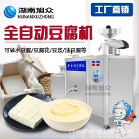 小型豆腐机全自动商用创业机器多功能电动大容量豆浆豆腐脑一体机