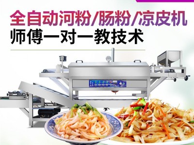 旭众河粉机全自动商用多功能大型广东肠粉机猪肠粉机器大型凉皮机图3