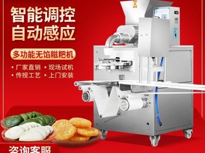 湖南旭众糯米糍粑机全自动商用多功能艾叶米果机打年糕粑粑团子机图5