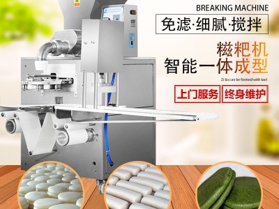湖南旭众糯米糍粑机全自动商用多功能艾叶米果机打年糕粑粑团子机图2