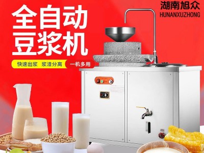 旭众商用电动石磨豆浆机全自动现磨无渣大容量原生态磨豆机磨浆机图2