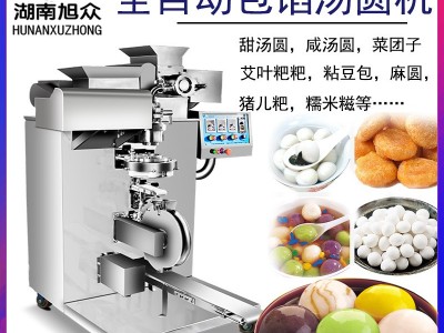 旭众全自动汤圆机商用甜咸汤圆机东北粘豆包自动做地瓜丸叶儿耙机图2