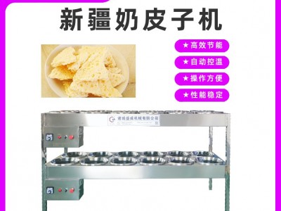 电干烧型奶皮机四小时出一张的奶皮锅鲜食奶皮子机奶皮加工设备图2