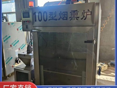 烟熏炉 小型全自动不锈钢豆干食品烟熏设备 腊肉红肠熏蒸炉图5