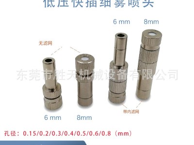 低压快插式雾化喷嘴细雾加湿除尘育苗喷头养殖消毒降温气管快接头图5