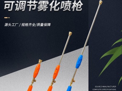 农用可调节雾化细腻喷雾器高压泵园林不锈钢洒水枪果园打药器喷枪图3