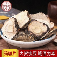 批发玛咖干片 云南丽江黑玛咖干片 黄玛卡干果片 玛咖产地批发