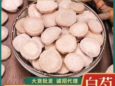 白芍大货批发白芍片中药材白芍圆片 白芍片各种规格量大价优图1