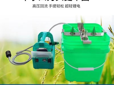 全自动无人机农用打药充电式洗瓶器开瓶器5孔喷头高压冲洗新款图4