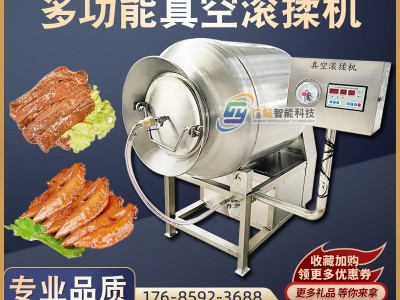 牛肉真空滚揉机 肉制品腌制入味设备 牛蛙加工真空滚揉腌肉机图2