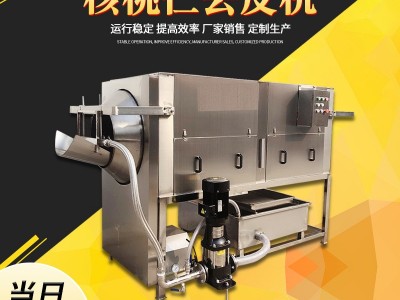 滚筒式核桃仁去皮机 坚果仁毛刷清洗去皮机 杏仁莲子仁去皮清洗机图2