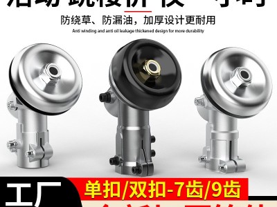 割草机配件工作头除草头齿轮箱螺母保护盖割灌机工作杆头刀齿轮座图3