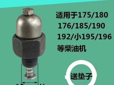 常柴单缸柴油机机油指示器三轮车拖拉机双密封通用型报警指示器图5