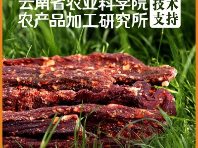 滇二娃农科院风干牛肉干厂家散装麻辣零食手撕牛肉干休闲食品批发图2