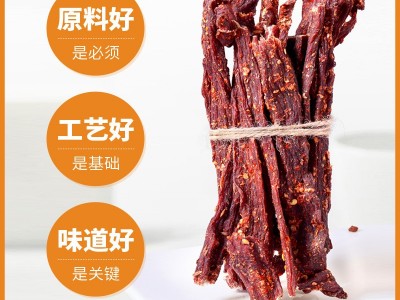 滇二娃农科院风干牛肉干厂家散装麻辣零食手撕牛肉干休闲食品批发图3