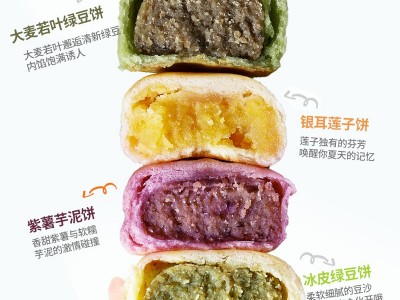 滇二娃农科院冰皮绿豆饼绿豆糕点心面包早餐食品休闲零食小吃批发图2