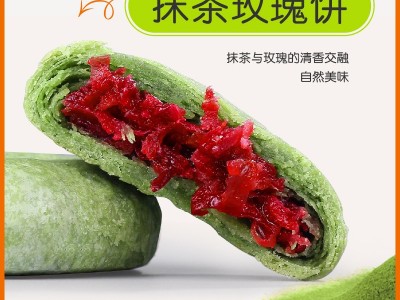 滇二娃农科院玫瑰鲜花饼云南特产好吃的糕点点心网红小零食品批发图4