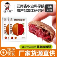 滇二娃农科院玫瑰鲜花饼云南特产好吃的糕点点心网红小零食品批发