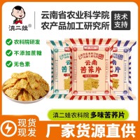 滇二娃农科院苦荞片云南特产荞麦锅巴网红休闲好吃的小零食品批发