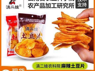 滇二娃农科院麻辣土豆片50g洋芋薯片小零食休闲食品云贵特产批发图2