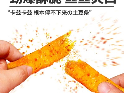 滇二娃农科院麻辣土豆片50g洋芋薯片小零食休闲食品云贵特产批发图5