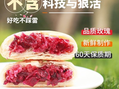 阿婆家的云南特产玫瑰鲜花饼传统糕点心网红休闲小零食品厂 家批发图2