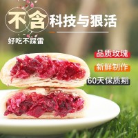 阿婆家的云南特产玫瑰鲜花饼传统糕点心网红休闲小零食品厂 家批发