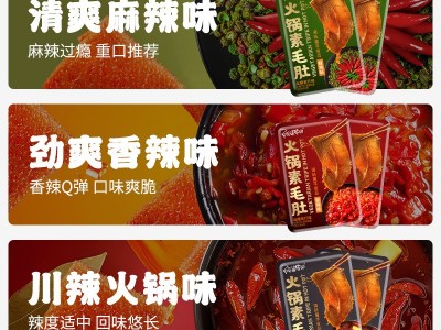 工厂批发阿婆家的火锅素毛肚魔芋爽辣条素肉麻辣川味零食小吃图5