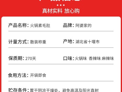 工厂批发阿婆家的火锅素毛肚魔芋爽辣条素肉麻辣川味零食小吃图4