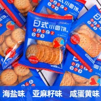 阿婆家的日式海盐小圆饼干网红小零食厂家批发整箱休闲早餐饼