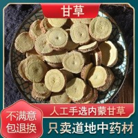 康易达精品红皮甘草中药材批发大片功效 可定制规格