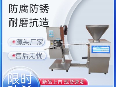 密封胶灌装打卡一体机 肉肠真空扭结灌装机 鱼肠定量灌肠扭结设备图2