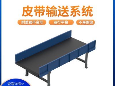 生产线输送机厂家供应电商物流快递生产车间流水线皮带传送机图2