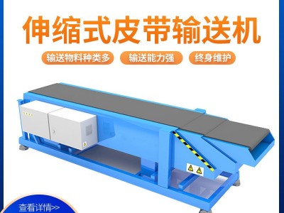 伸缩皮带传送机源头厂家物流快递装车可伸缩流水线自动伸缩输送机图1