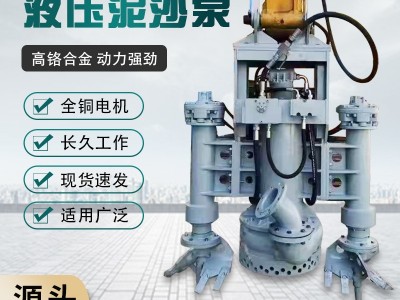 液压泥沙泵 深水挖掘机淤泥抽沙泵河道采砂绞头潜水排污泵渣浆泵图3